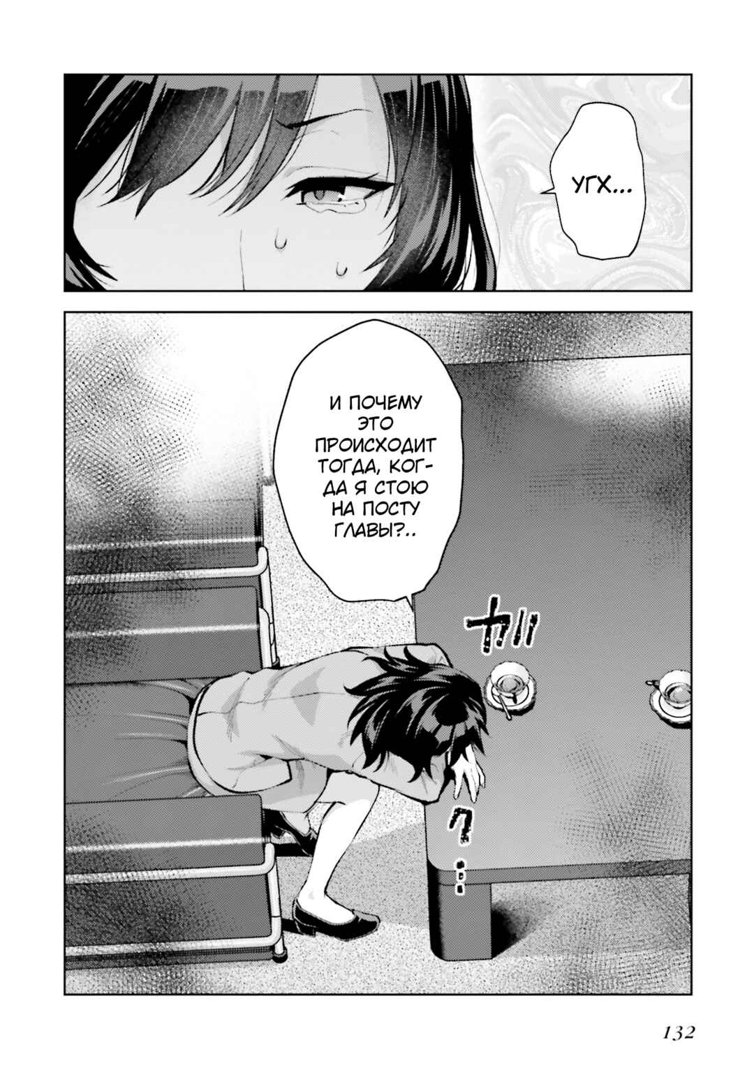 Mahouka Koukou no Rettousei - Escape-hen Chapter 10 - Page 20
