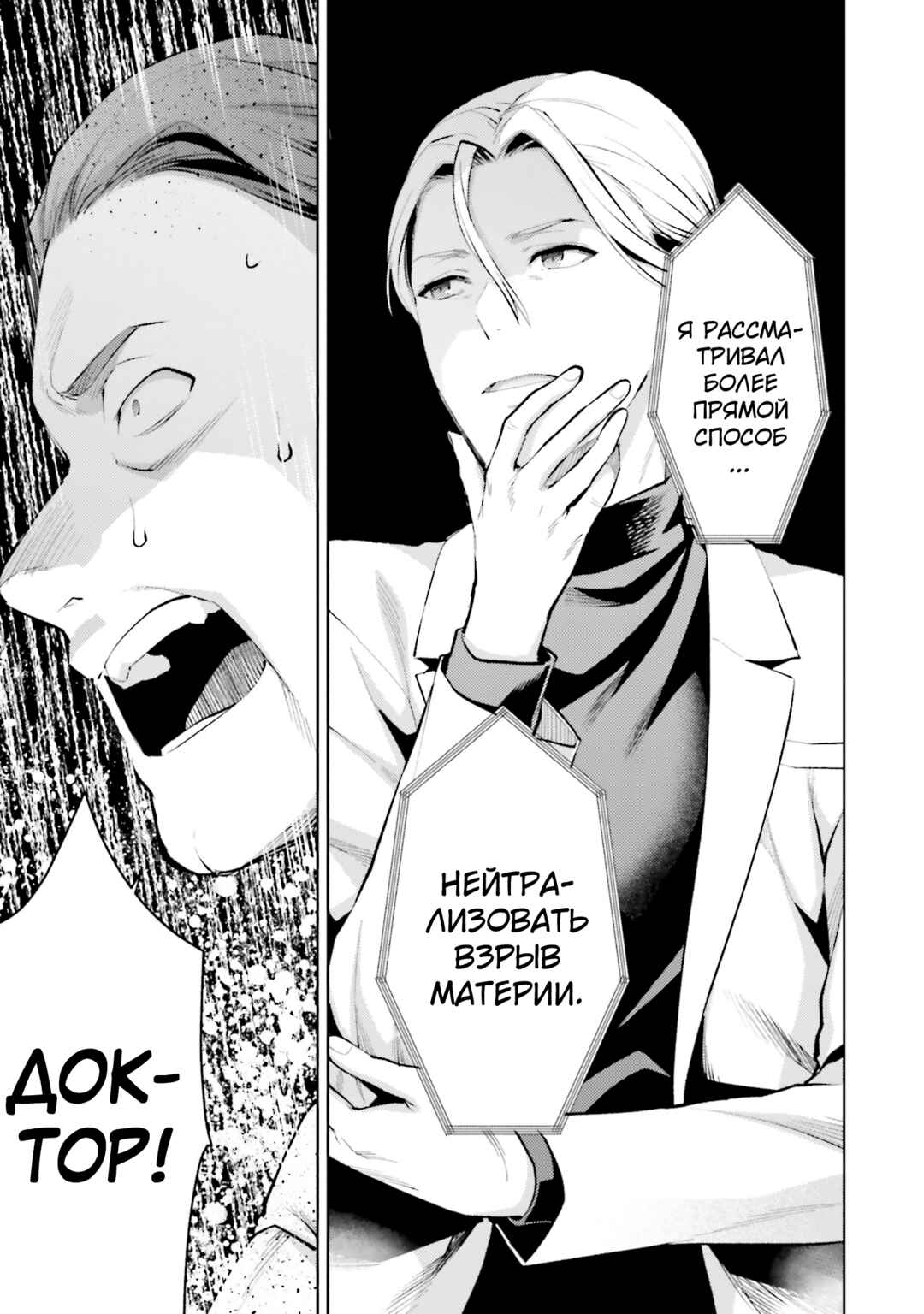 Mahouka Koukou no Rettousei - Escape-hen Chapter 10 - Page 9