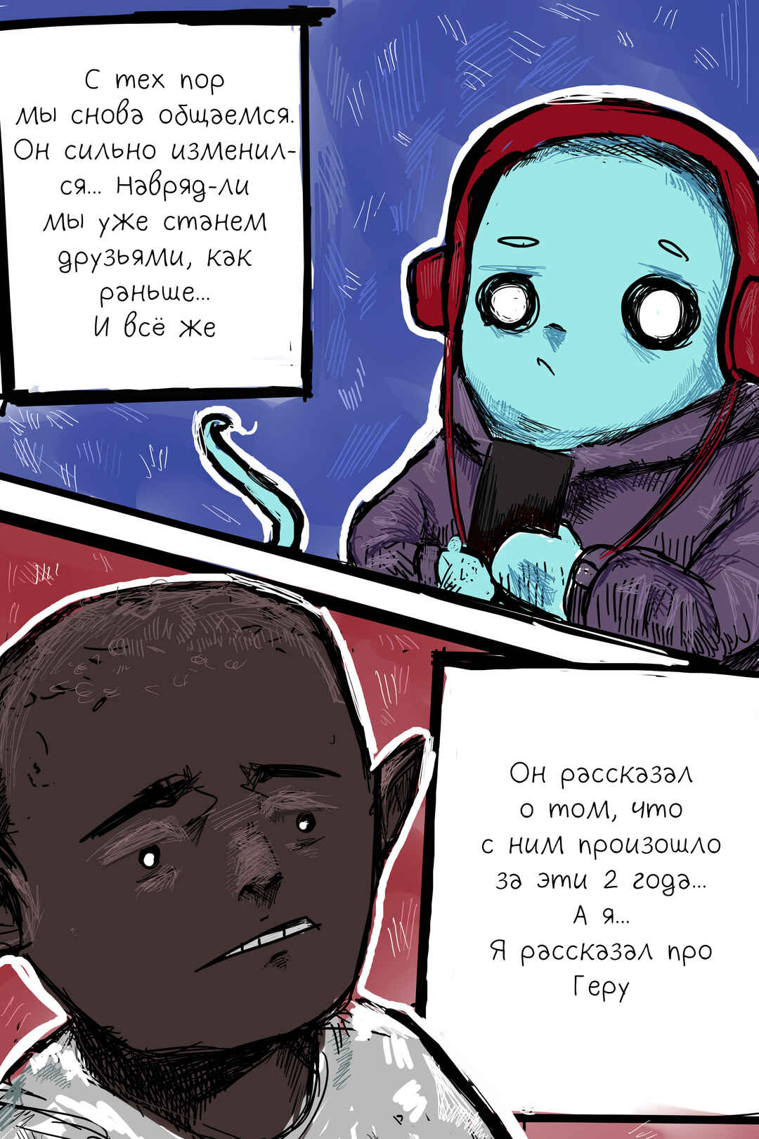 Andy Ghost Chapter 6 - Page 10