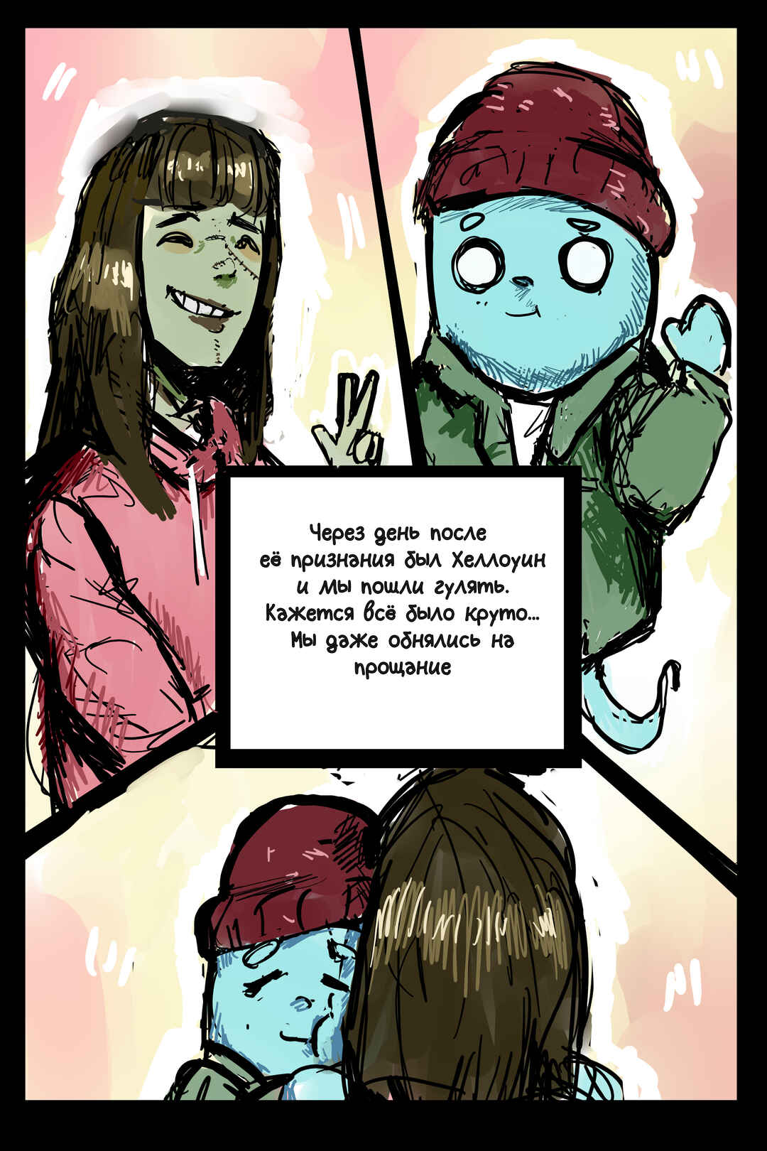 Andy Ghost Chapter 6 - Page 14