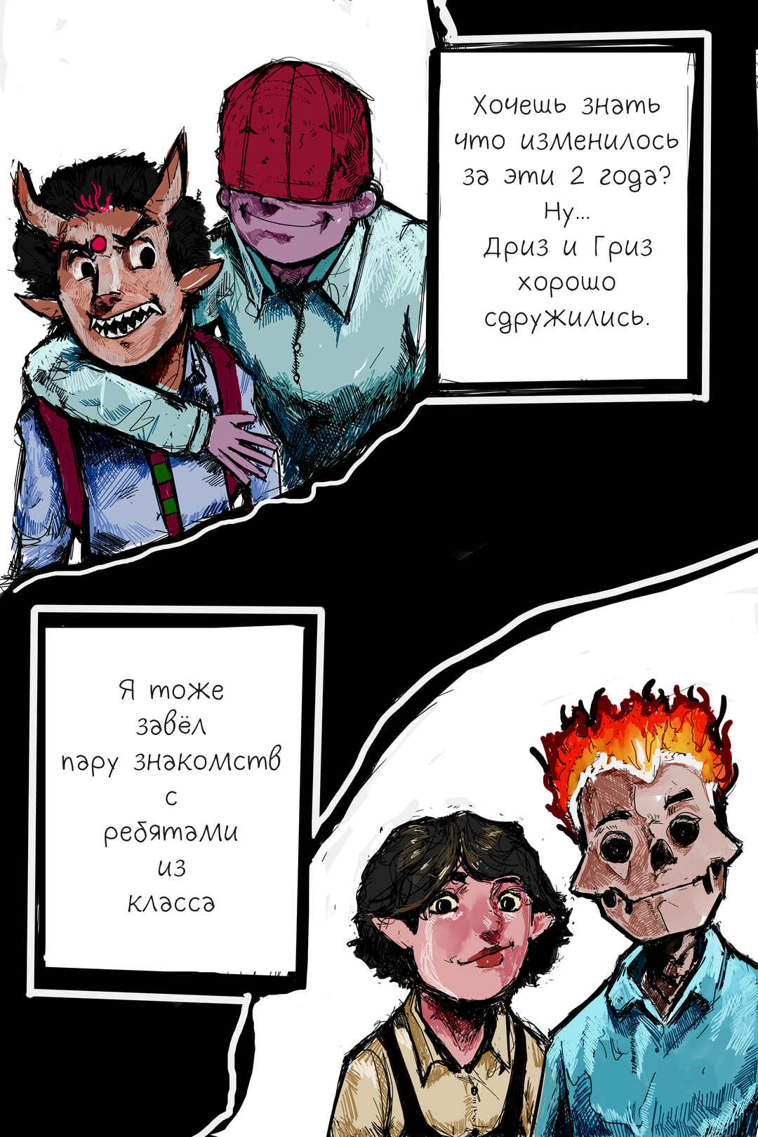 Andy Ghost Chapter 6 - Page 5