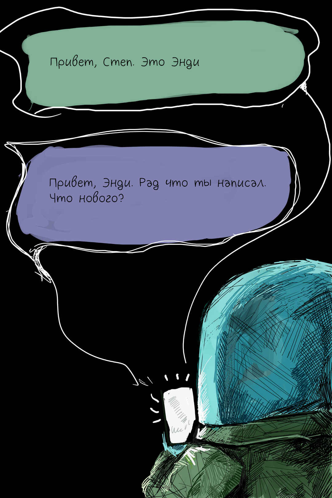 Andy Ghost Chapter 6 - Page 8