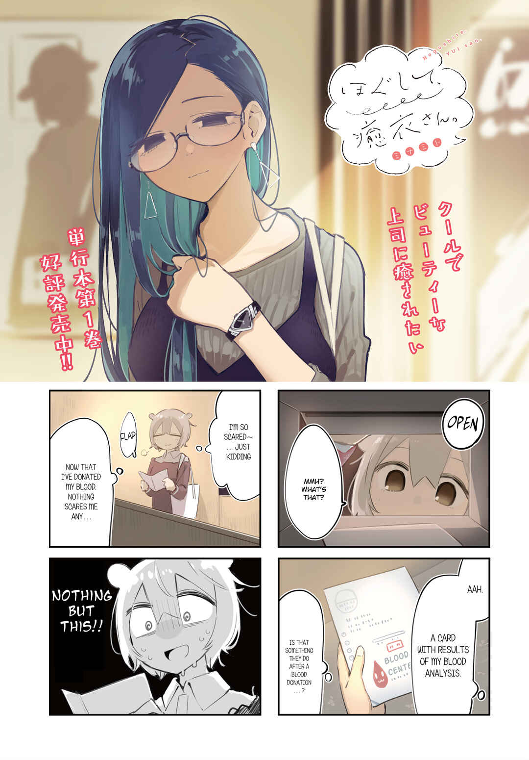 Hogushite, Yui-san Chapter 25 - Page 1