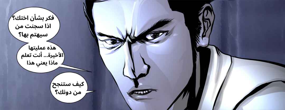 Yakuza "The Dragon's Path" Chapter 3 - Page 27