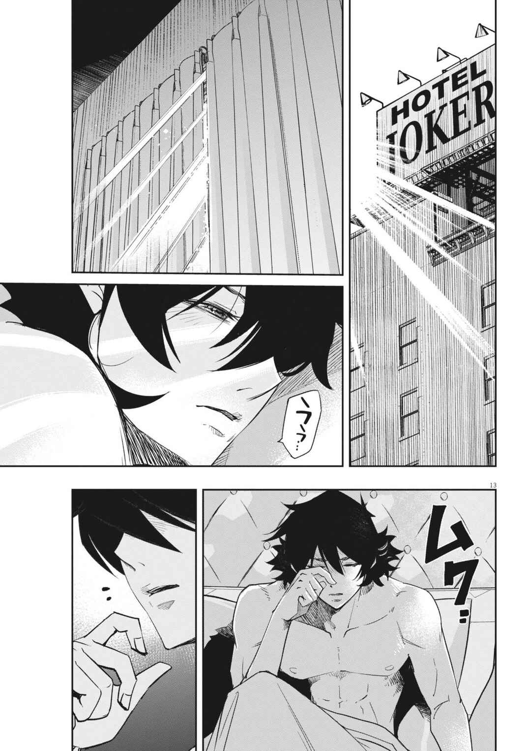 Kamen Rider W - Futo PI Chapter 151 - Page 14