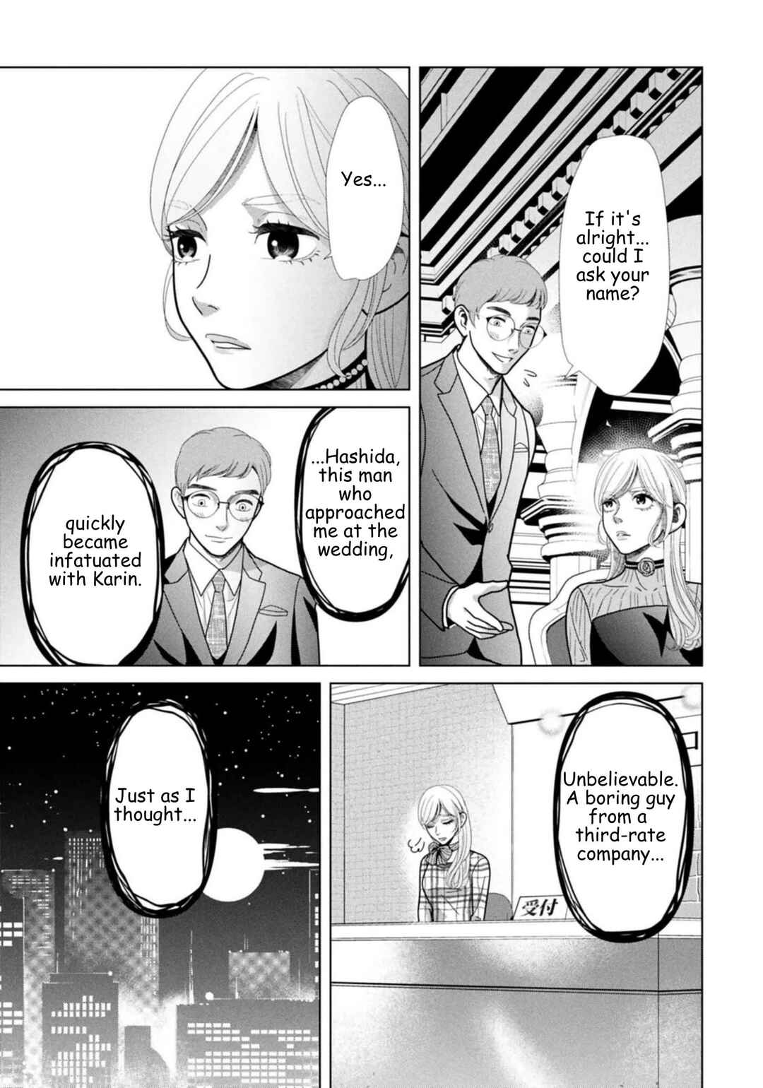Replica - Moto Tsuma no Fukushuu Chapter 124 - Page 9