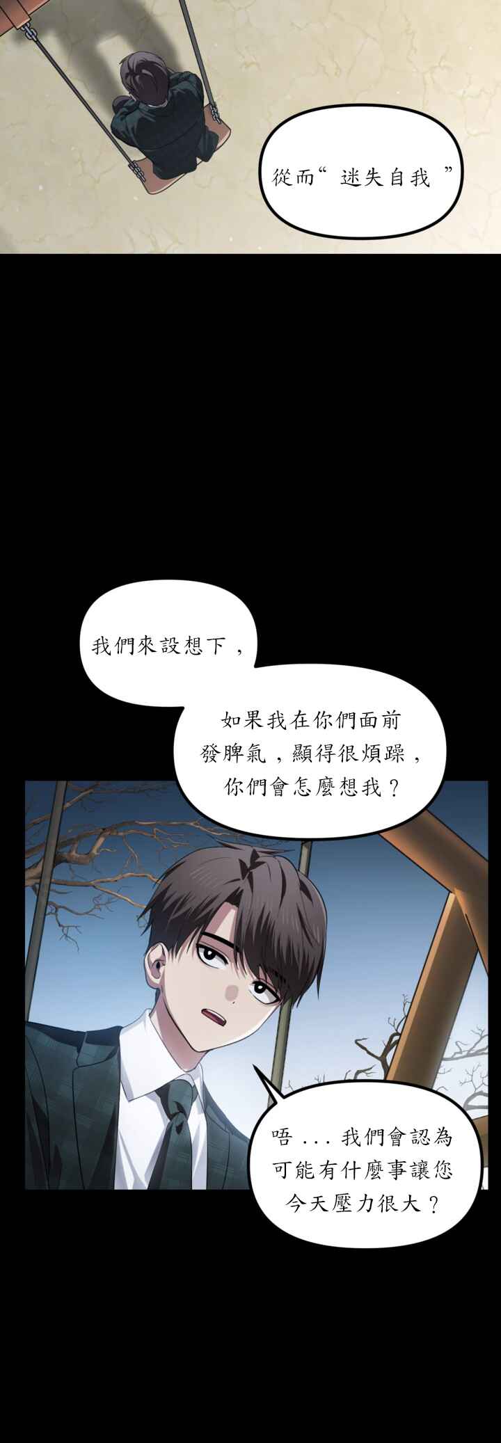 SSS-geup Jugeoya Saneun Hunter Chapter 128 - Page 10