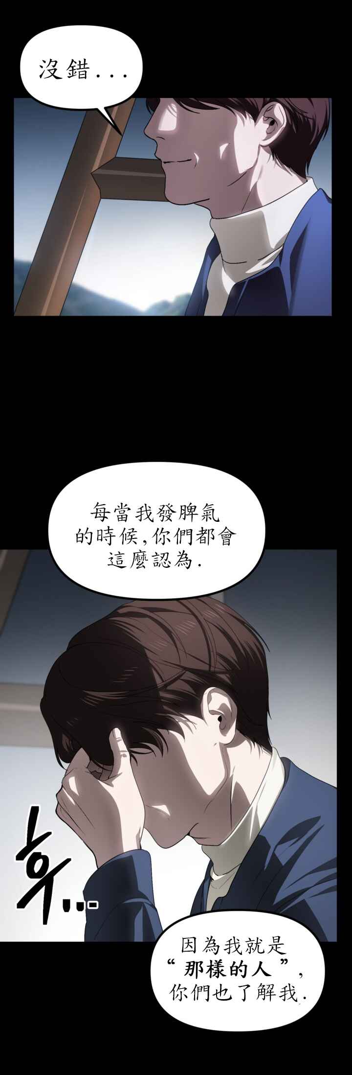 SSS-geup Jugeoya Saneun Hunter Chapter 128 - Page 11