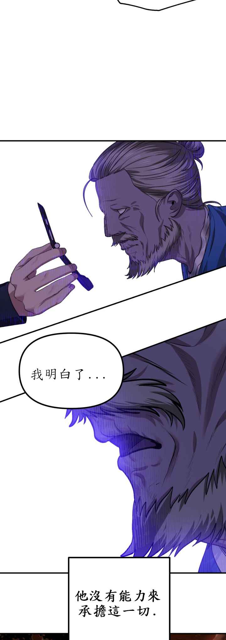 SSS-geup Jugeoya Saneun Hunter Chapter 128 - Page 26