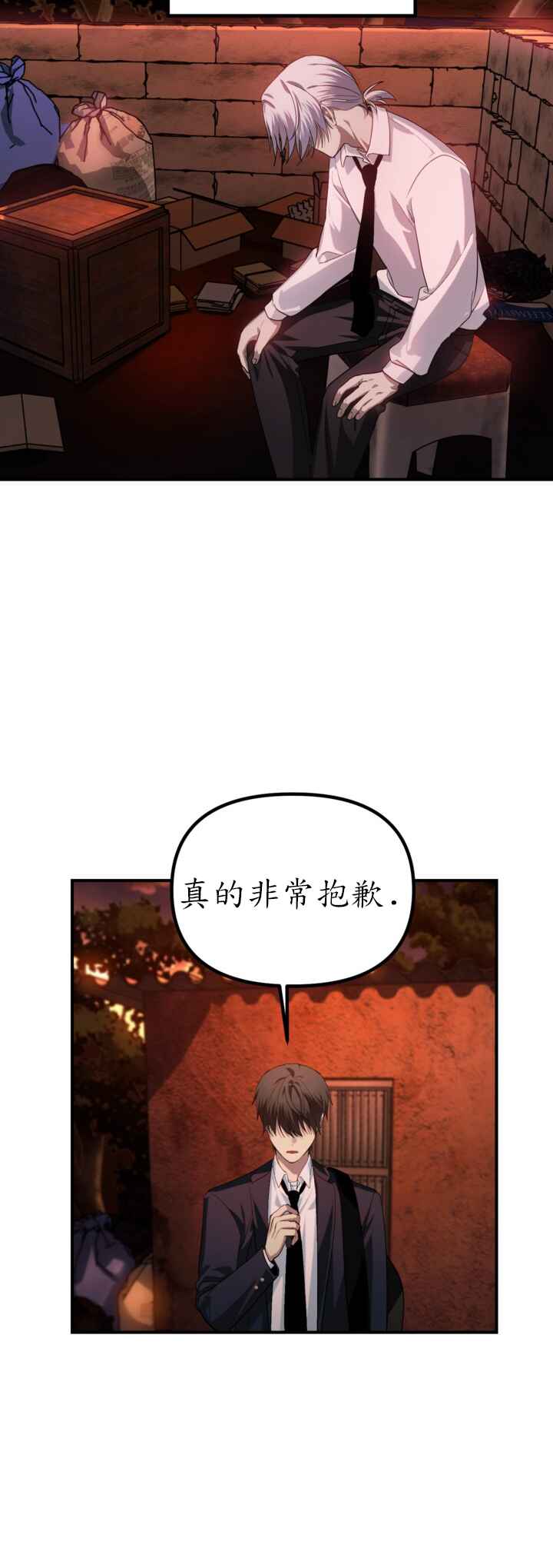 SSS-geup Jugeoya Saneun Hunter Chapter 128 - Page 27