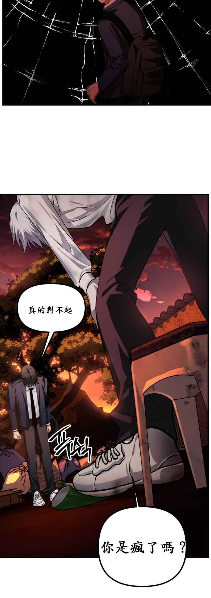 SSS-geup Jugeoya Saneun Hunter Chapter 128 - Page 31