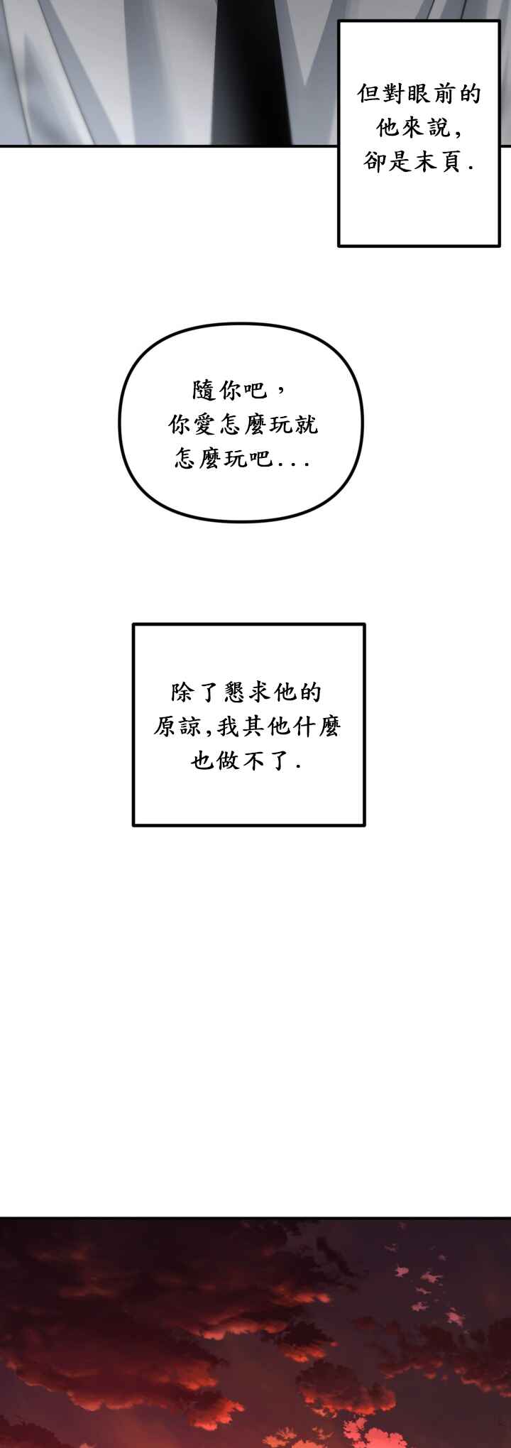 SSS-geup Jugeoya Saneun Hunter Chapter 128 - Page 33