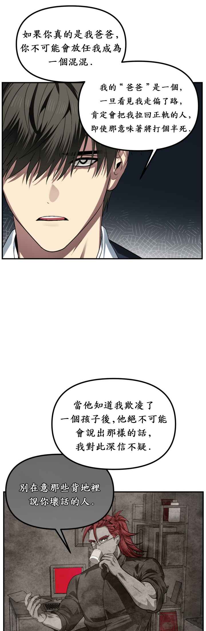 SSS-geup Jugeoya Saneun Hunter Chapter 128 - Page 39