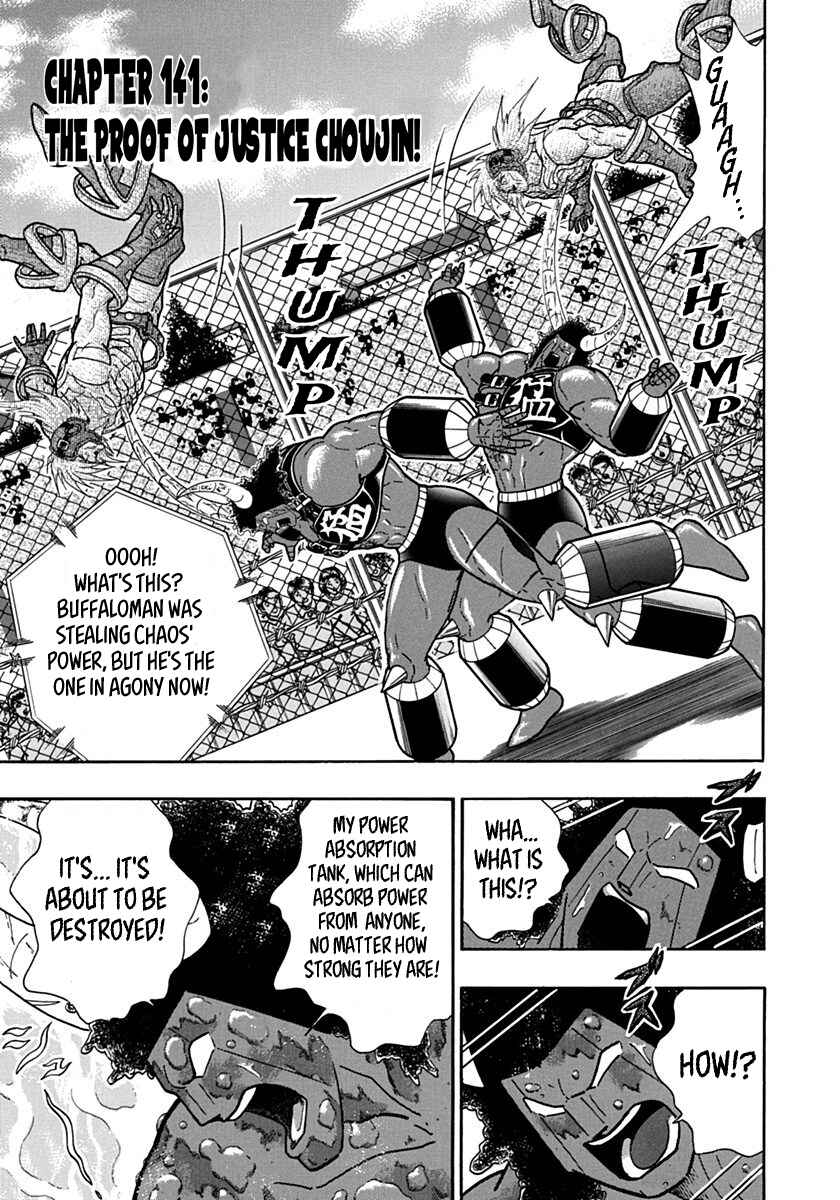 Kinnikuman II-Sei: Ultimate Chojin Tag Arc Chapter 141 - Page 1