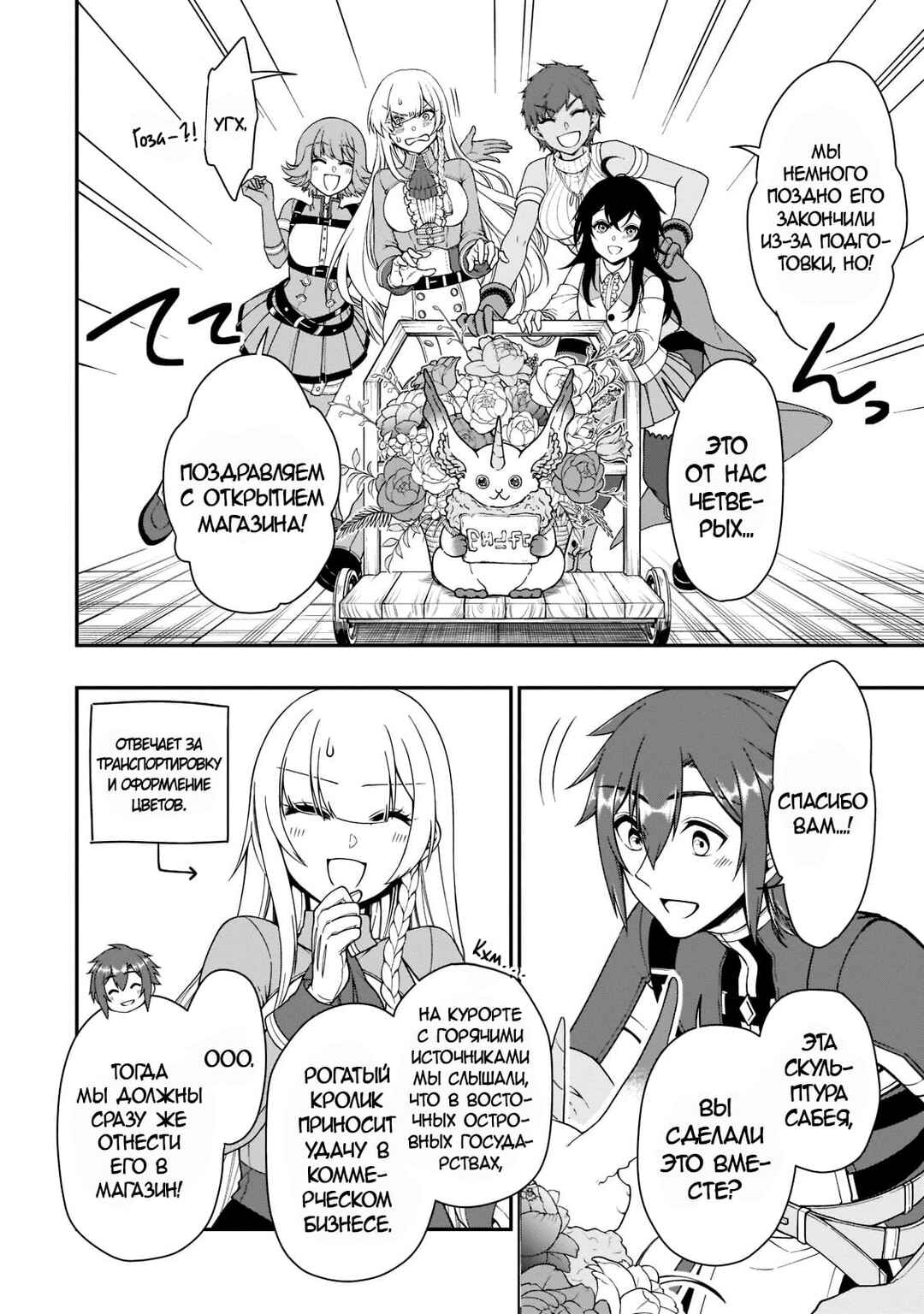Lv2 kara Cheat datta Moto Yuusha Kouho no Mattari Isekai Life Chapter 32 - Page 29