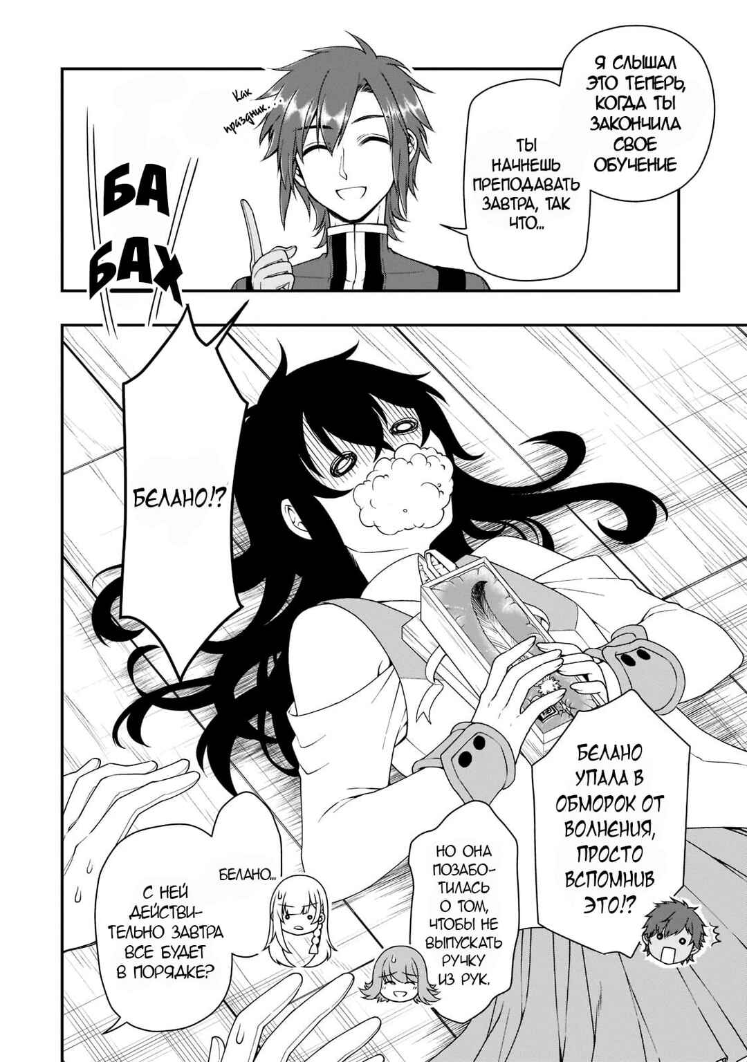 Lv2 kara Cheat datta Moto Yuusha Kouho no Mattari Isekai Life Chapter 32 - Page 31