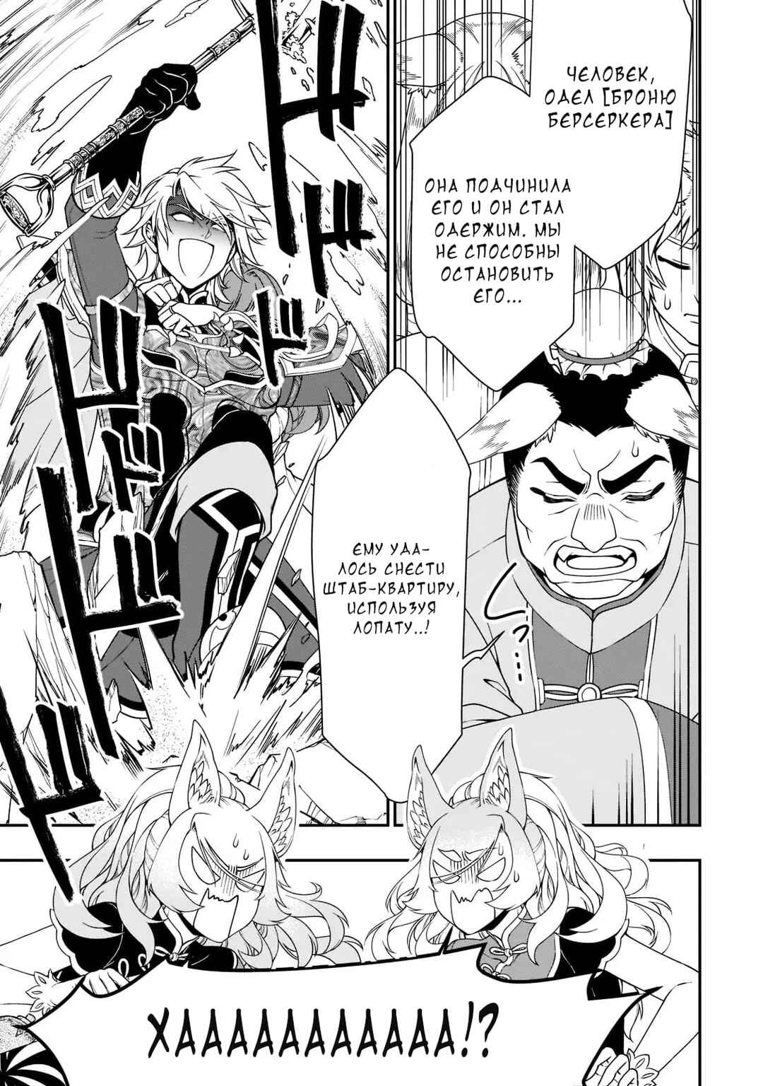 Lv2 kara Cheat datta Moto Yuusha Kouho no Mattari Isekai Life Chapter 32 - Page 5