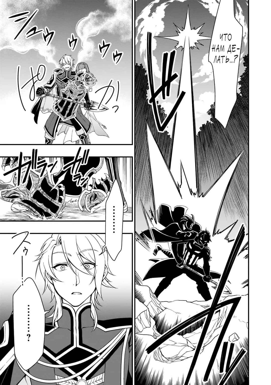 Lv2 kara Cheat datta Moto Yuusha Kouho no Mattari Isekai Life Chapter 32 - Page 7