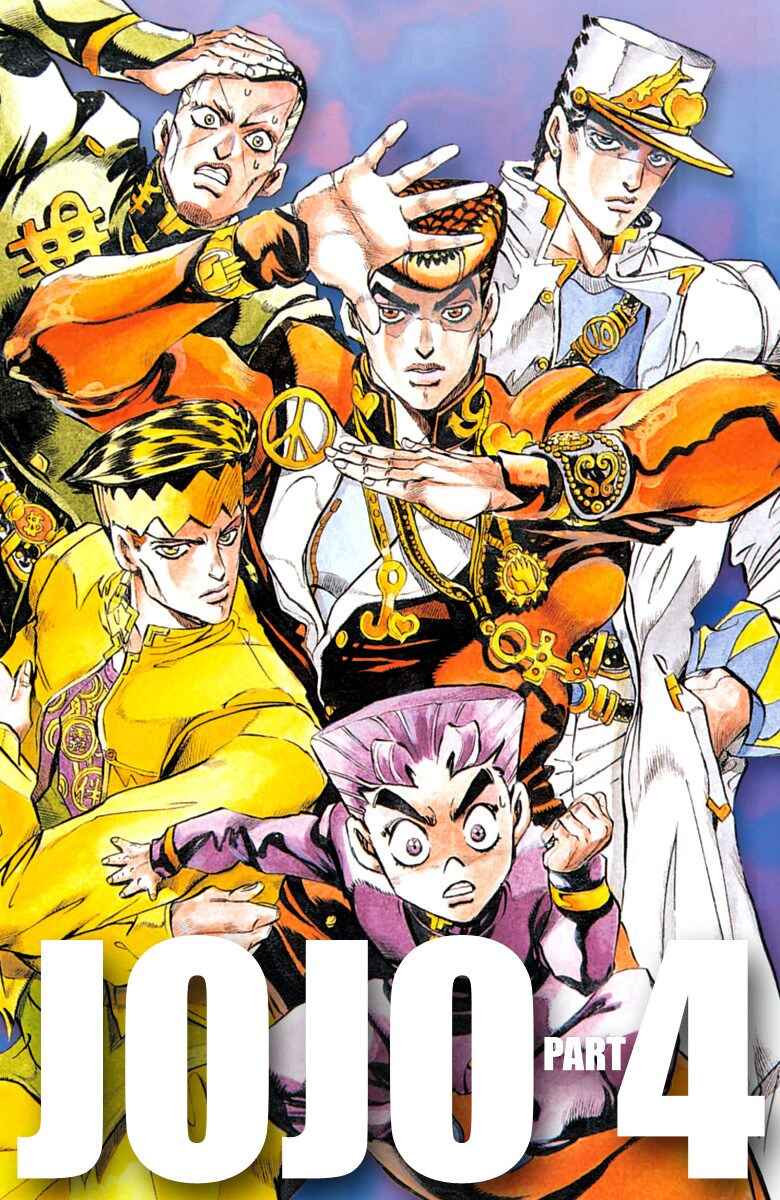JoJo no Kimyou na Bouken: Part 4 - Diamond wa Kudakenai Color-ban Chapter 67 - Page 1