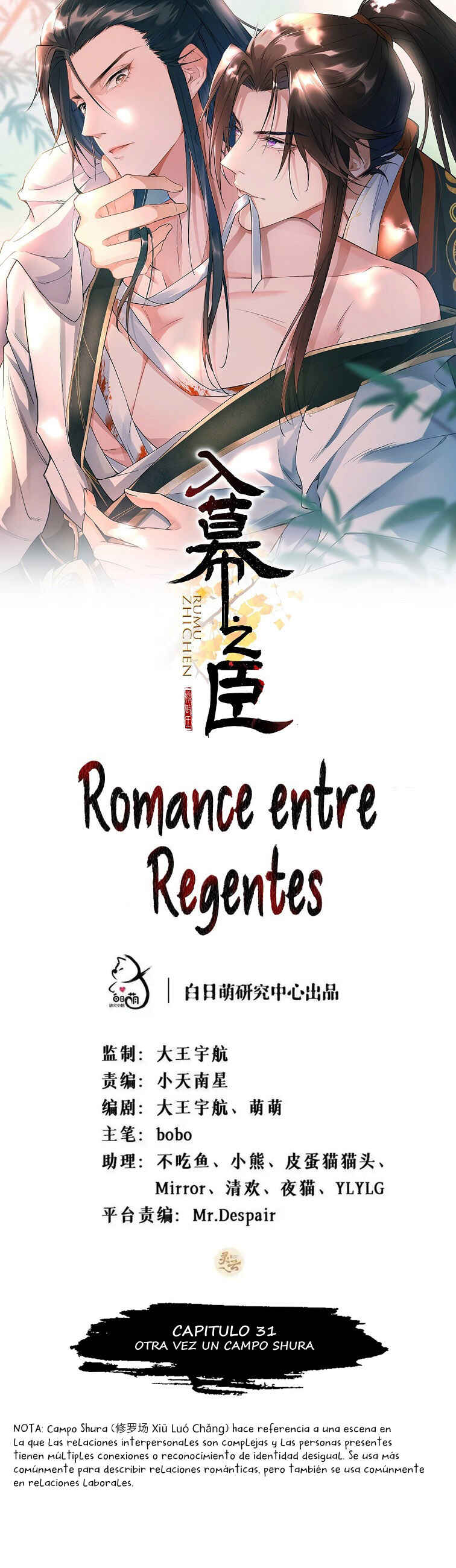 Romance Between Regents Chapter 31 - Page 2