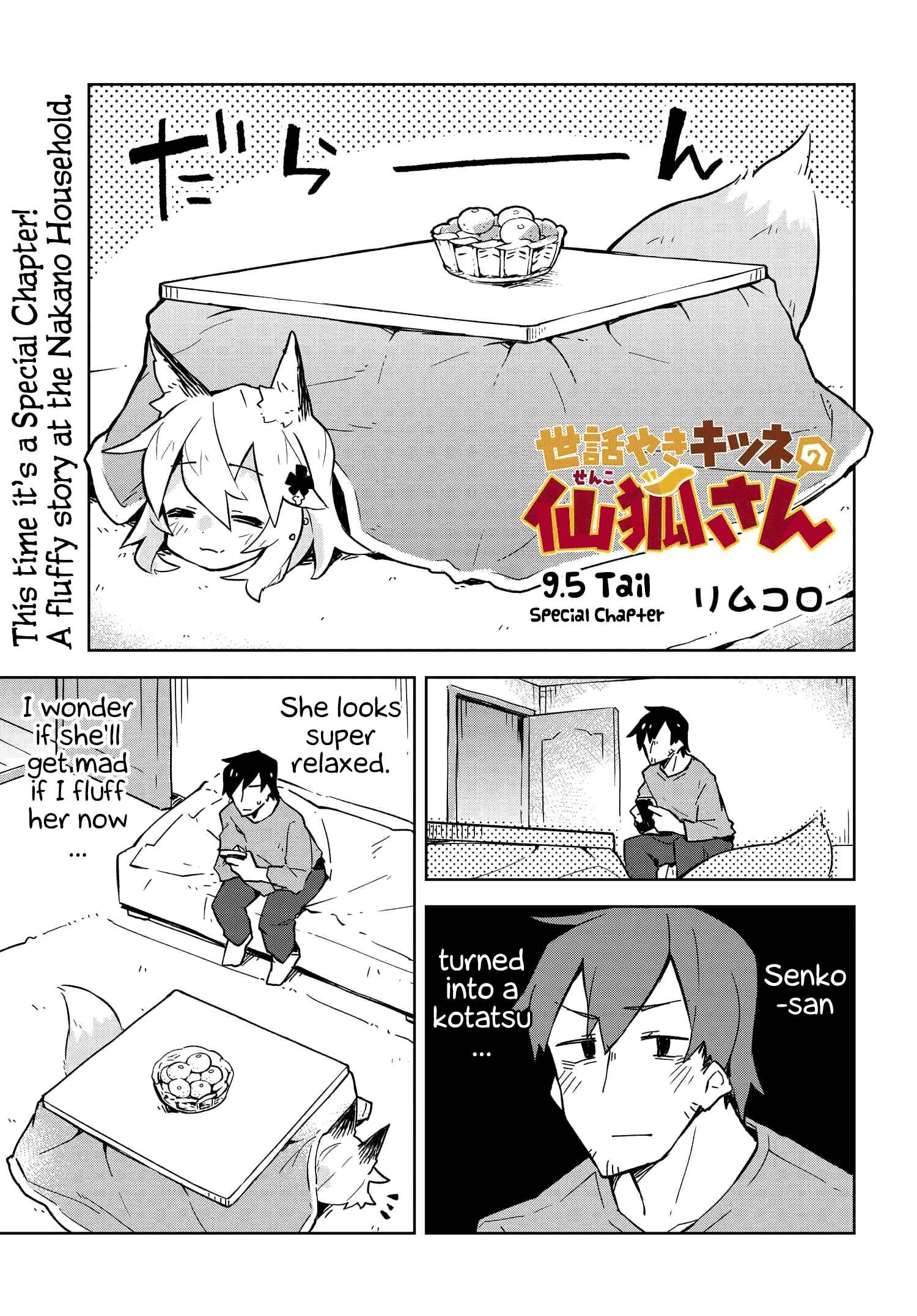 Sewayaki Kitsune no Senko-san Chapter 9.5 - Page 1