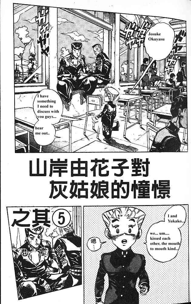 JoJo no Kimyou na Bouken: Part 4 - Diamond wa Kudakenai Chapter 87 - Page 1