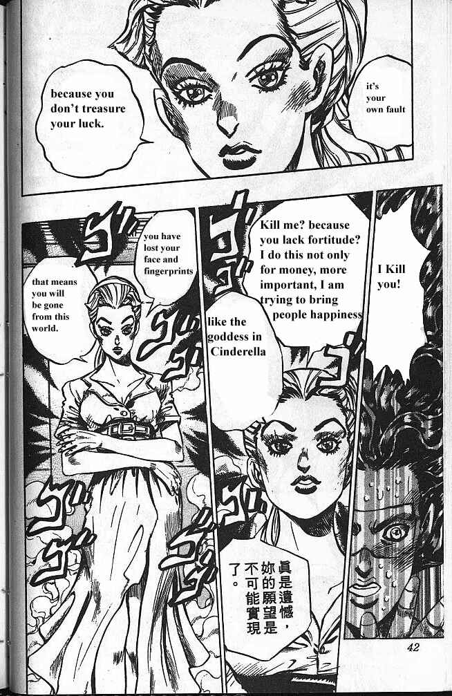 JoJo no Kimyou na Bouken: Part 4 - Diamond wa Kudakenai Chapter 87 - Page 16