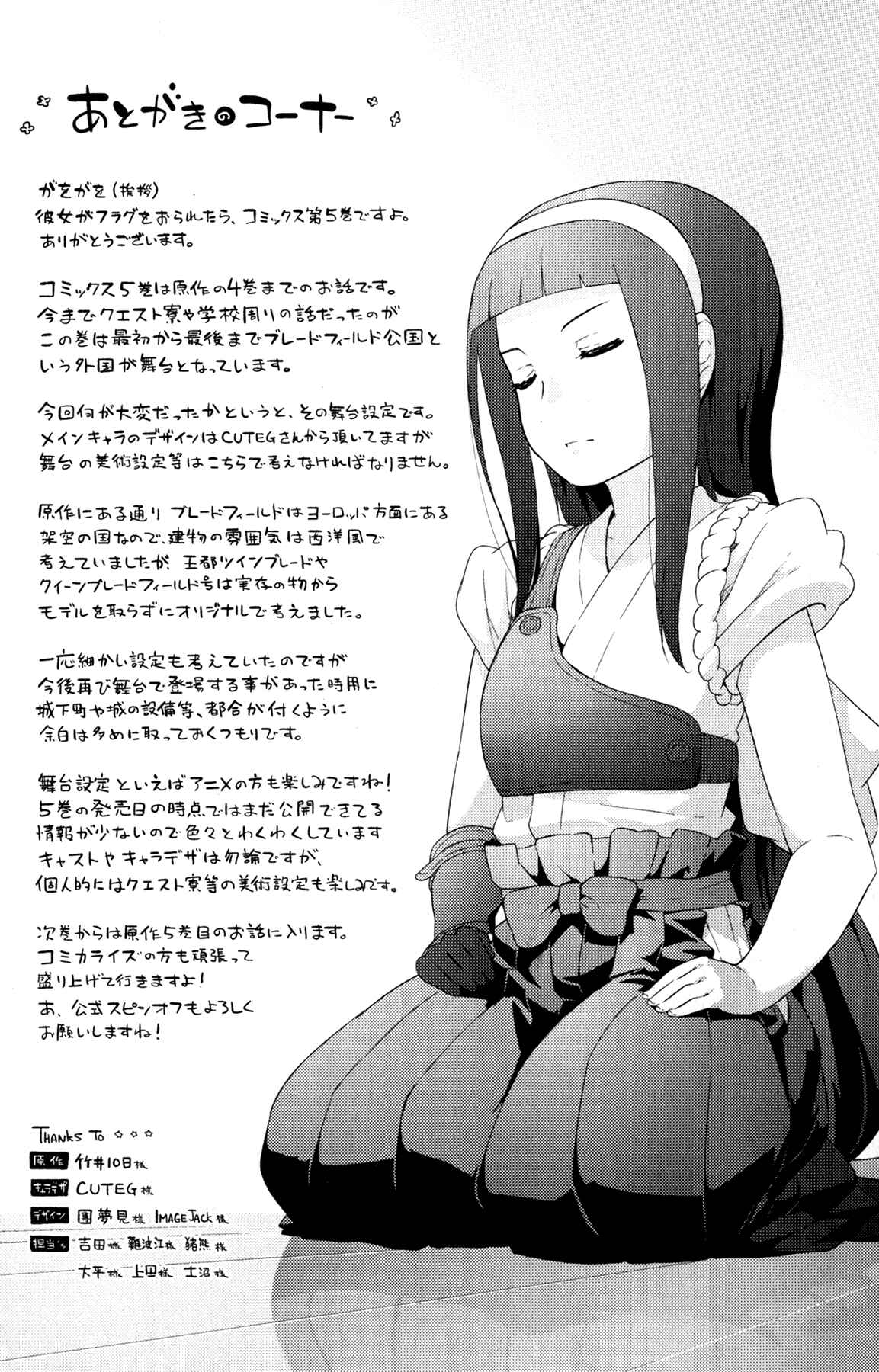 If Her Flag Breaks Chapter 22 - Page 46