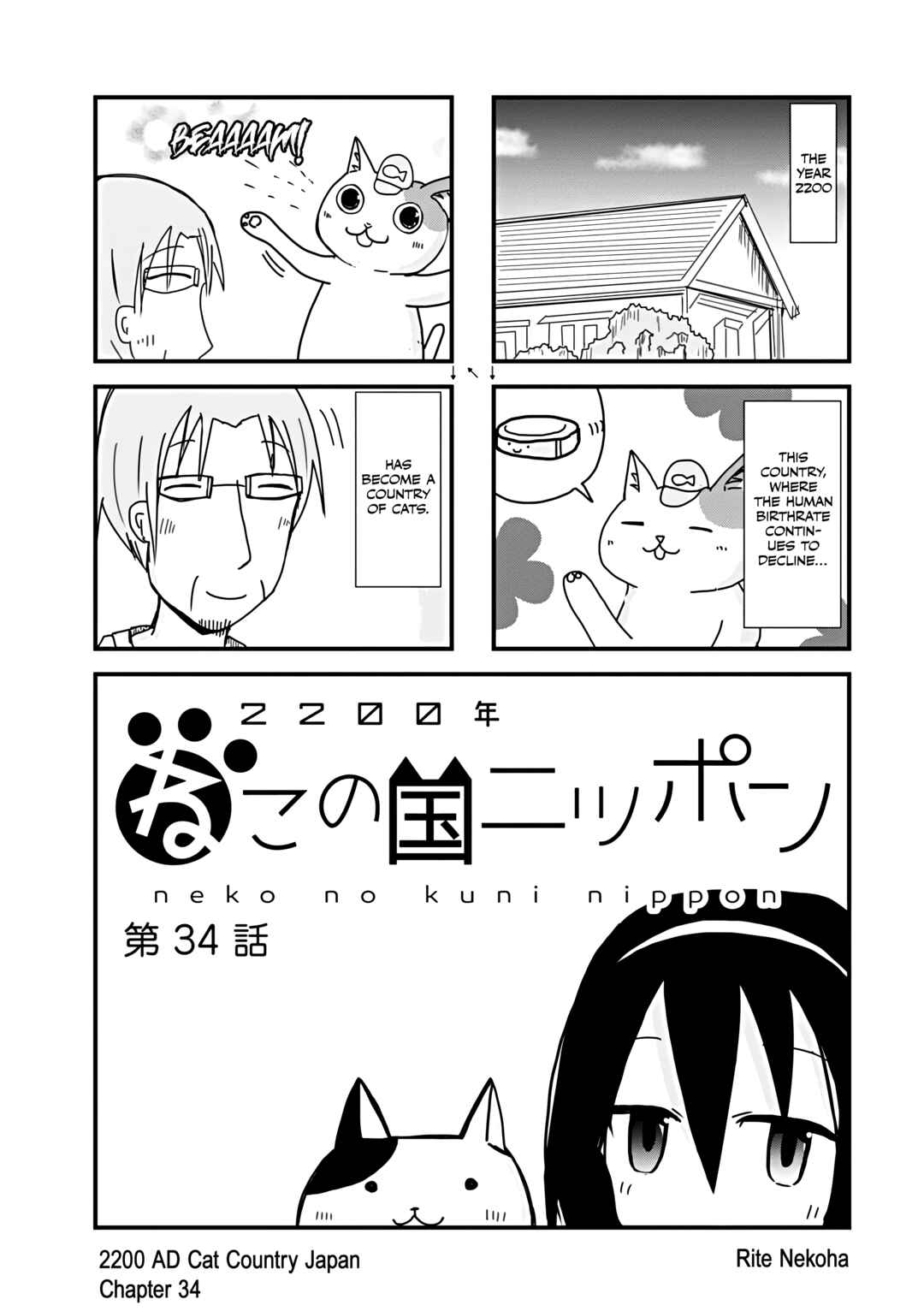2200 Nen Neko no Kuni Nippon Chapter 34 - Page 1