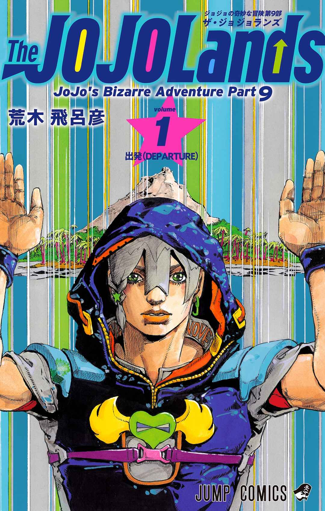 JoJo no Kimyou na Bouken Dai-9-bu: The JOJOLands Color-ban Chapter 1 - Page 3