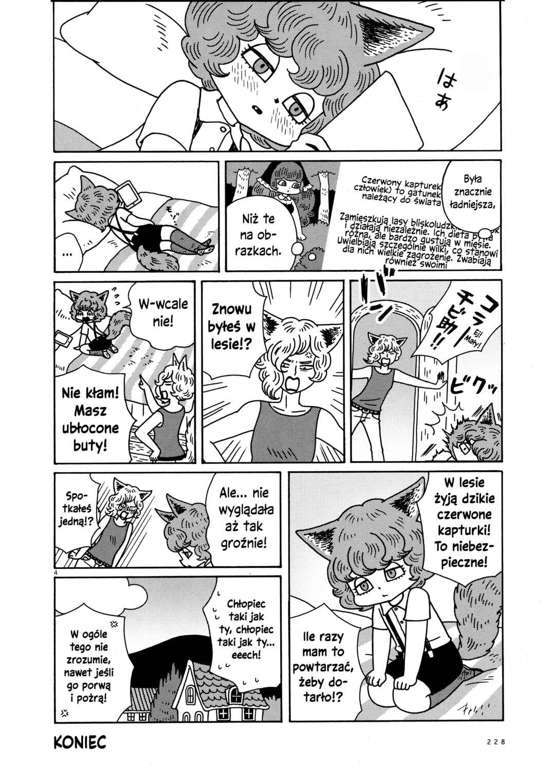 Glamorous Fellows! Chapter 29 - Page 5