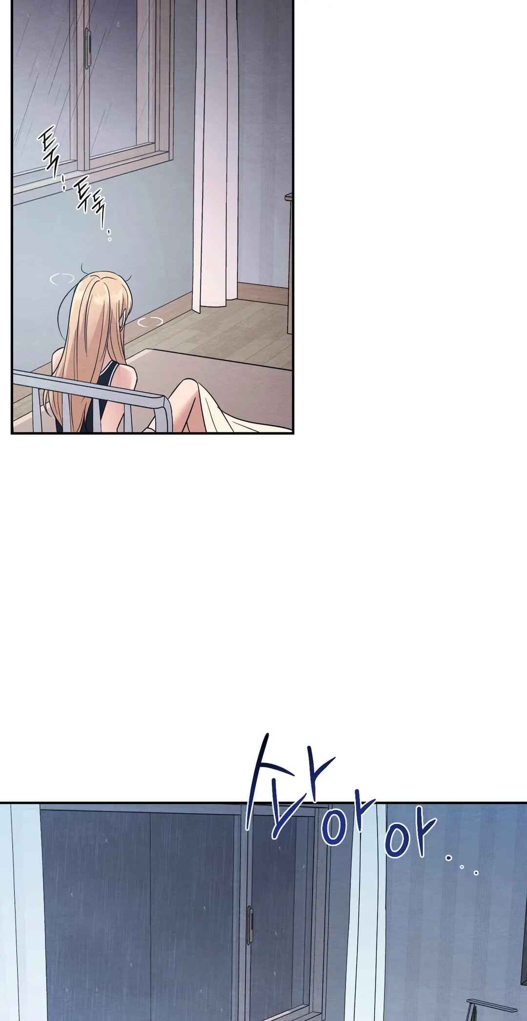 The Name Of My Feelings Chapter ? - Page 13