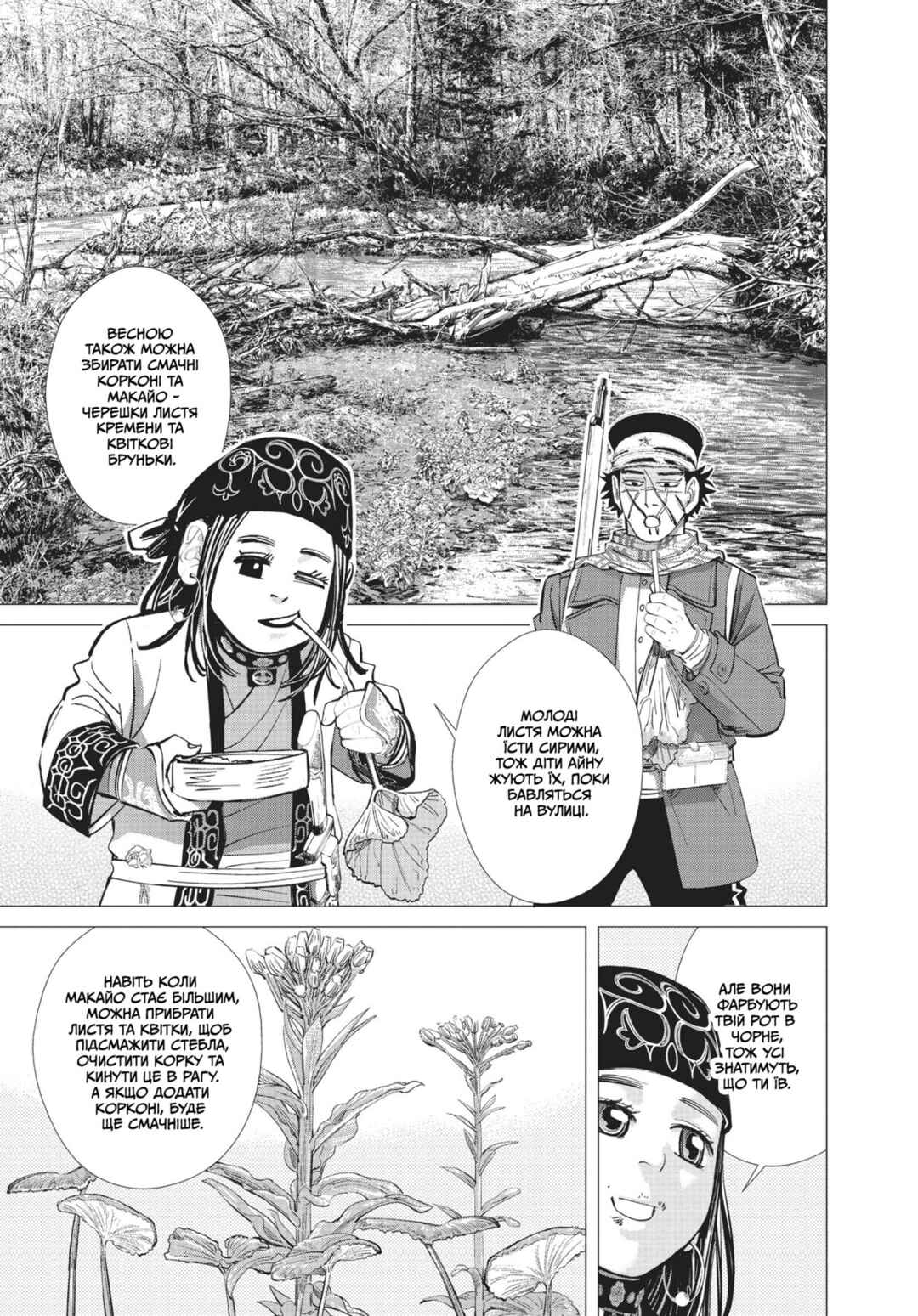 Golden Kamuy Chapter 73 - Page 5
