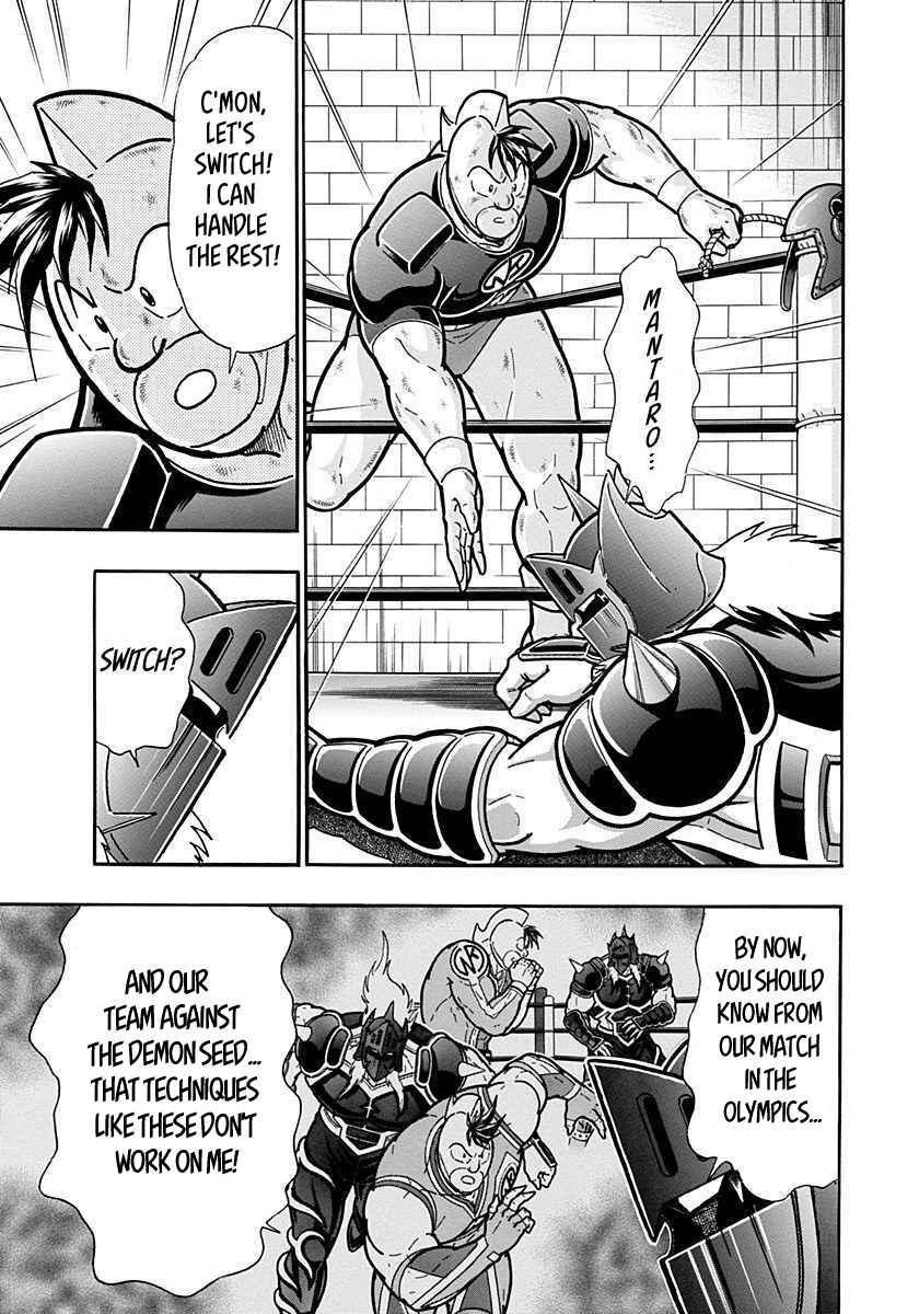 Kinnikuman II-Sei: Ultimate Chojin Tag Arc Chapter 284 - Page 15