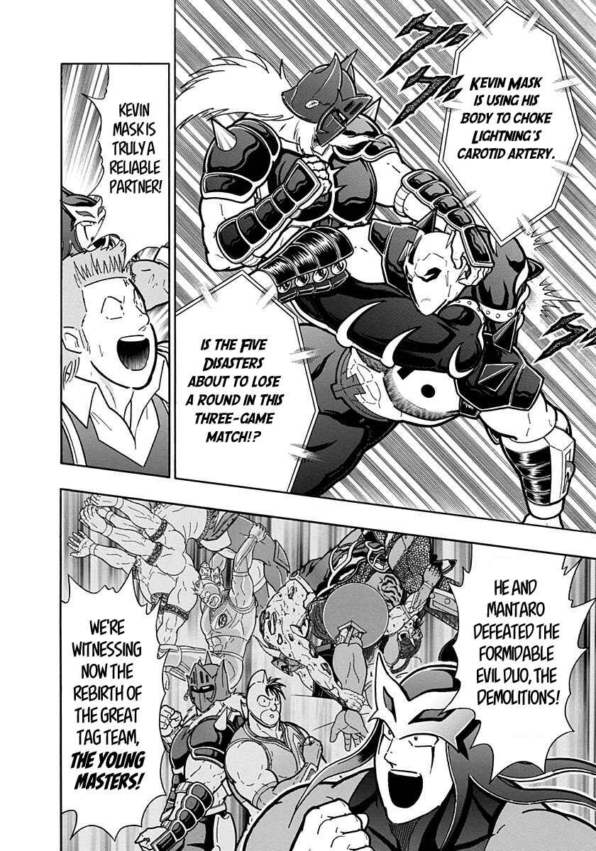 Kinnikuman II-Sei: Ultimate Chojin Tag Arc Chapter 284 - Page 4