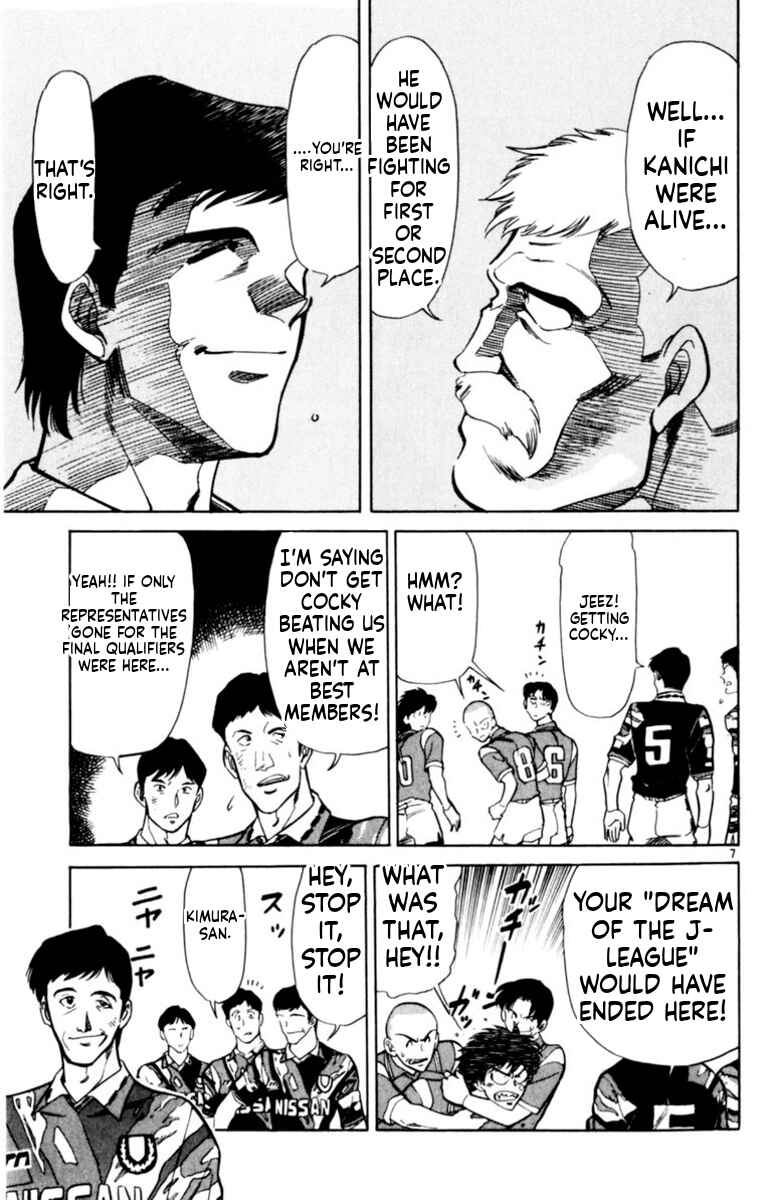 Our Field of Dreams Chapter 144 - Page 6