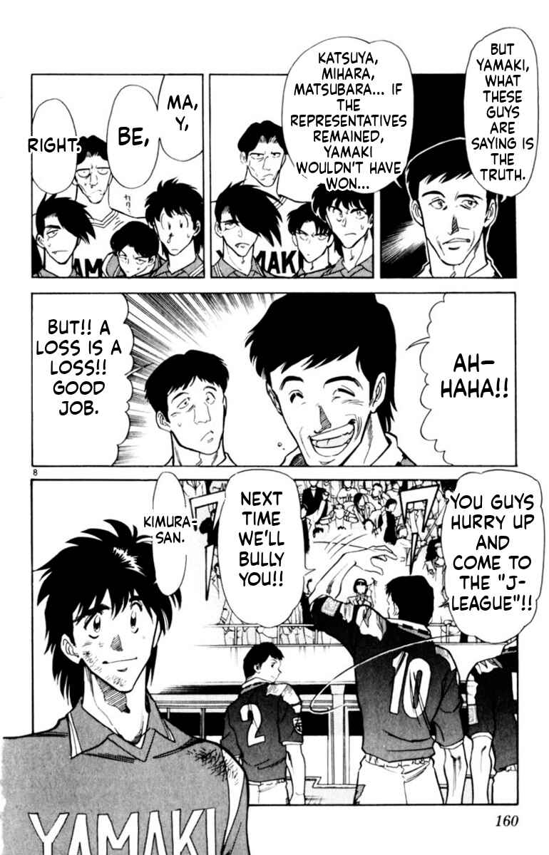 Our Field of Dreams Chapter 144 - Page 7