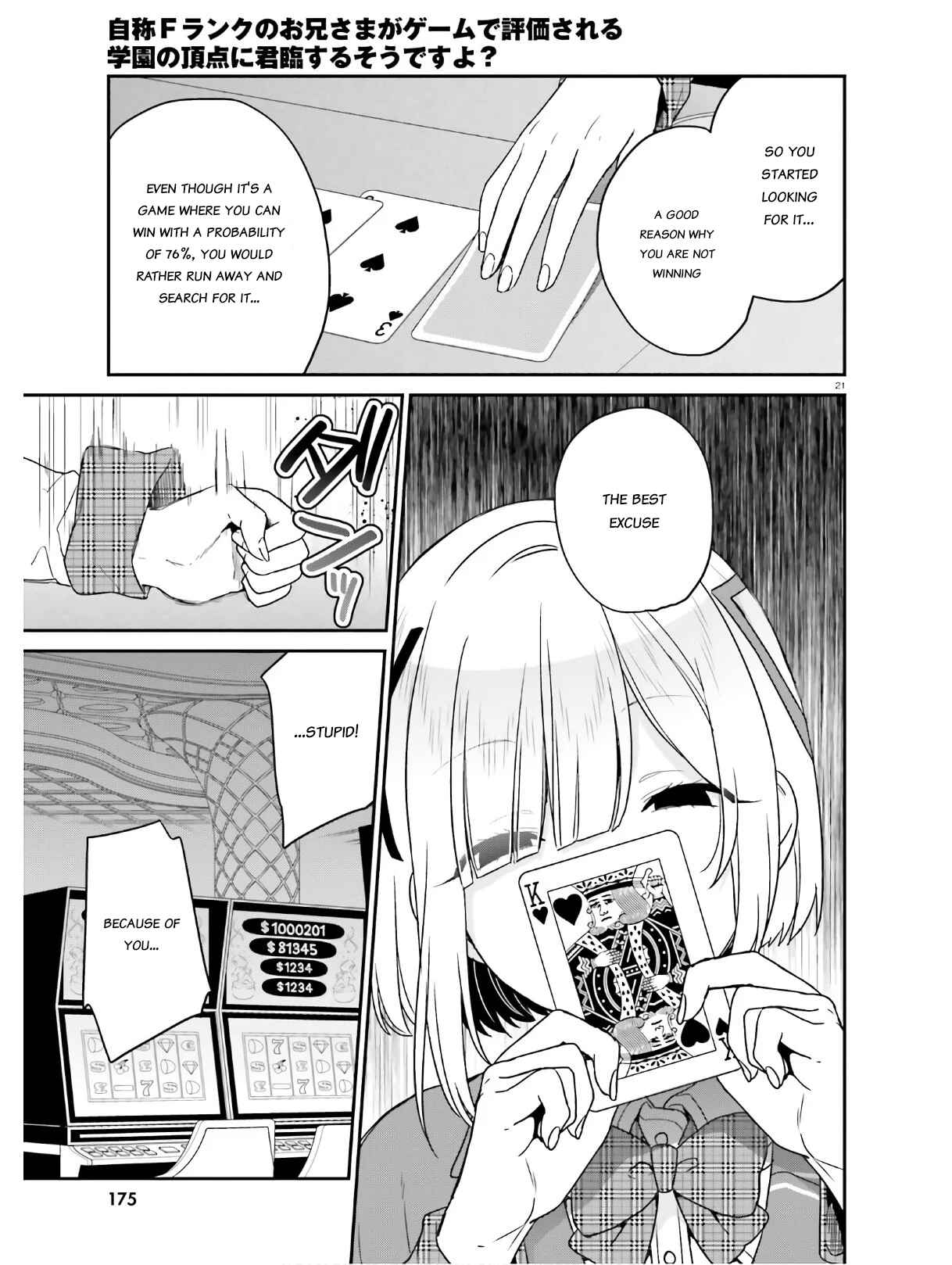 Jishou F-Rank no Oniisama ga Game de Hyouka sareru Gakuen no Chouten ni Kunrin suru Sou desu yo? Chapter 22 - Page 21