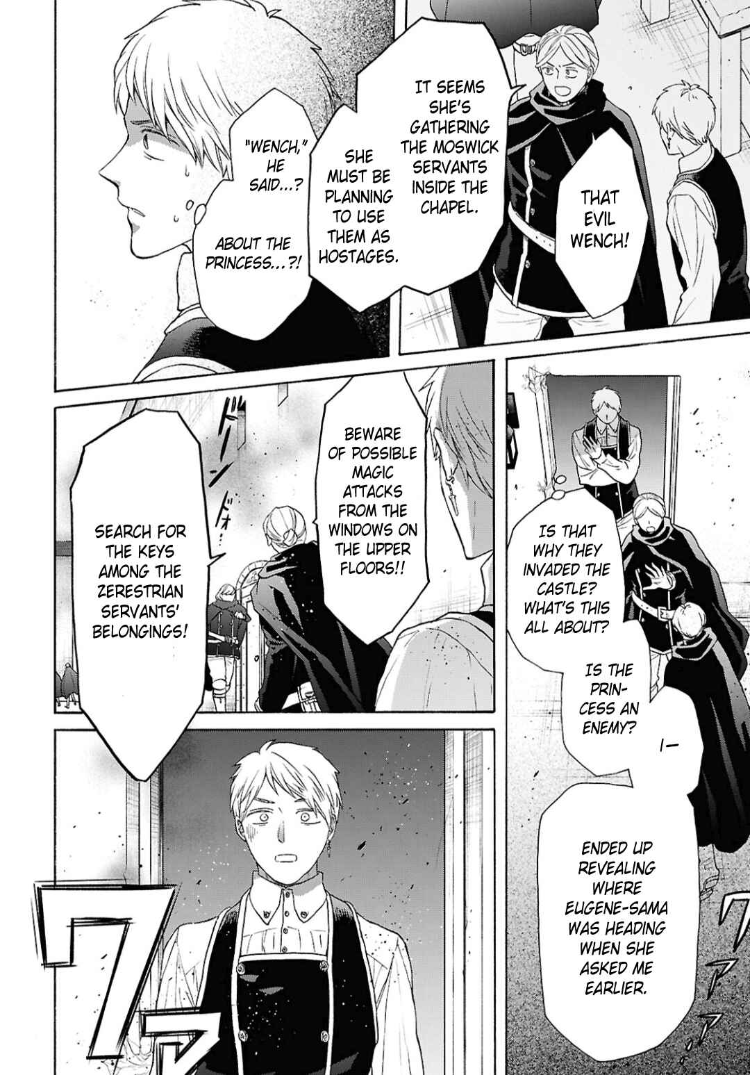 Bokura no Kiseki Chapter 153 - Page 6
