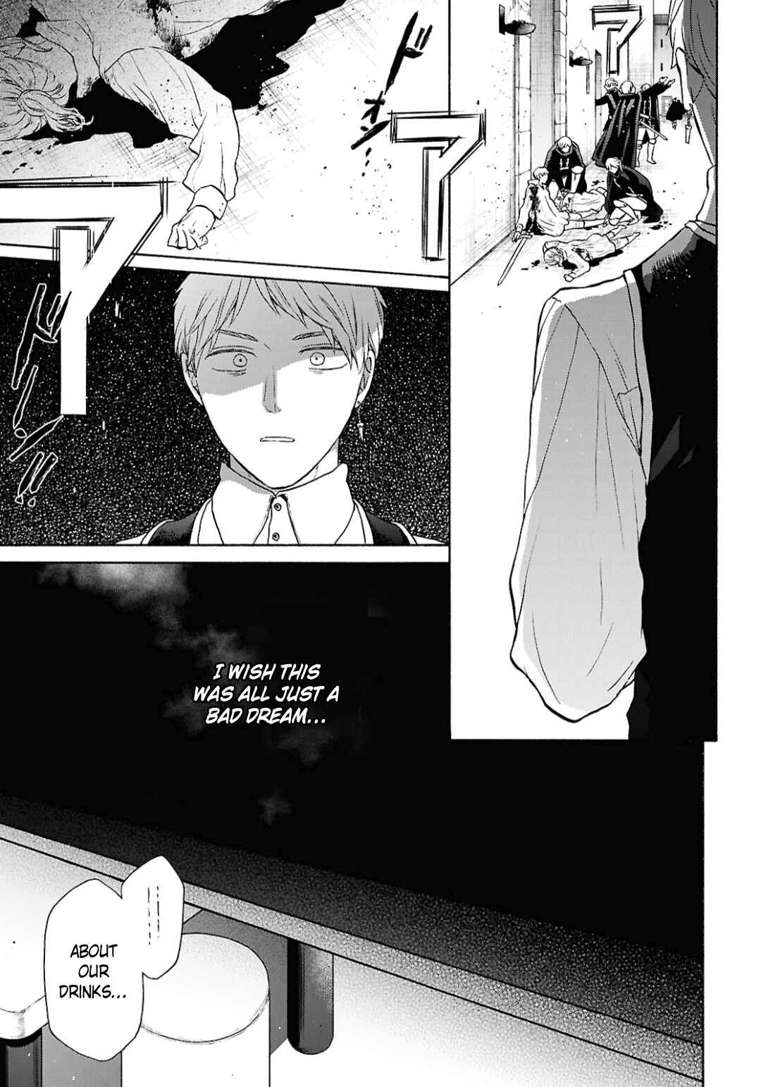 Bokura no Kiseki Chapter 153 - Page 7