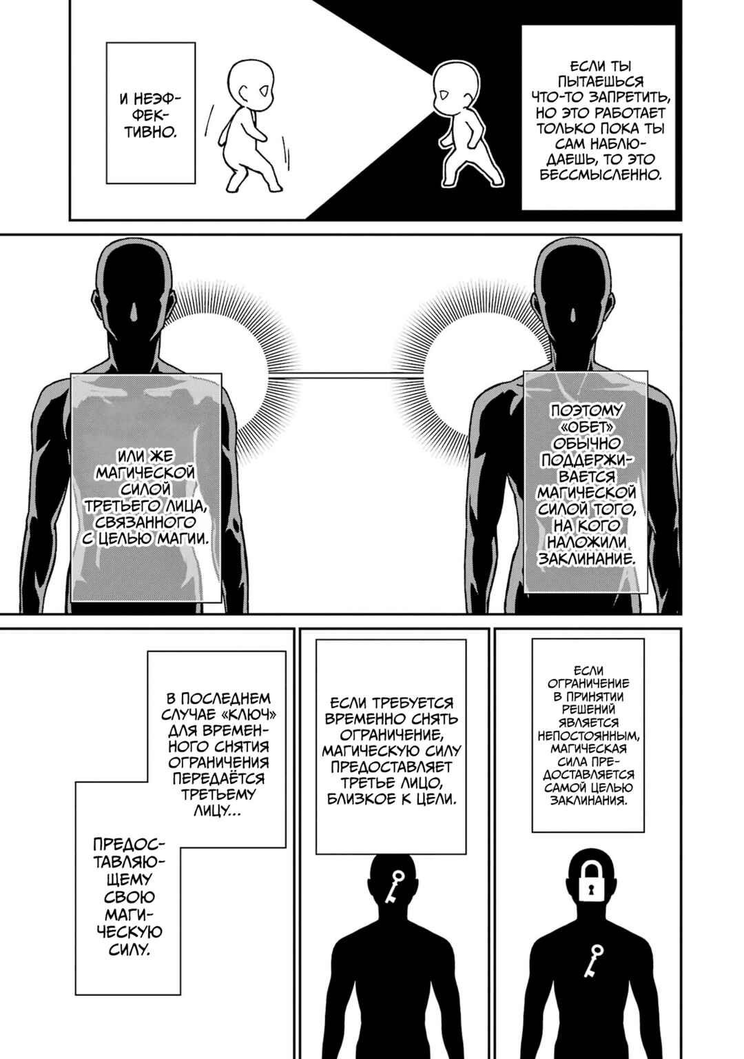 Mahouka Koukou no Rettousei - Koritsu-hen Chapter 20 - Page 17