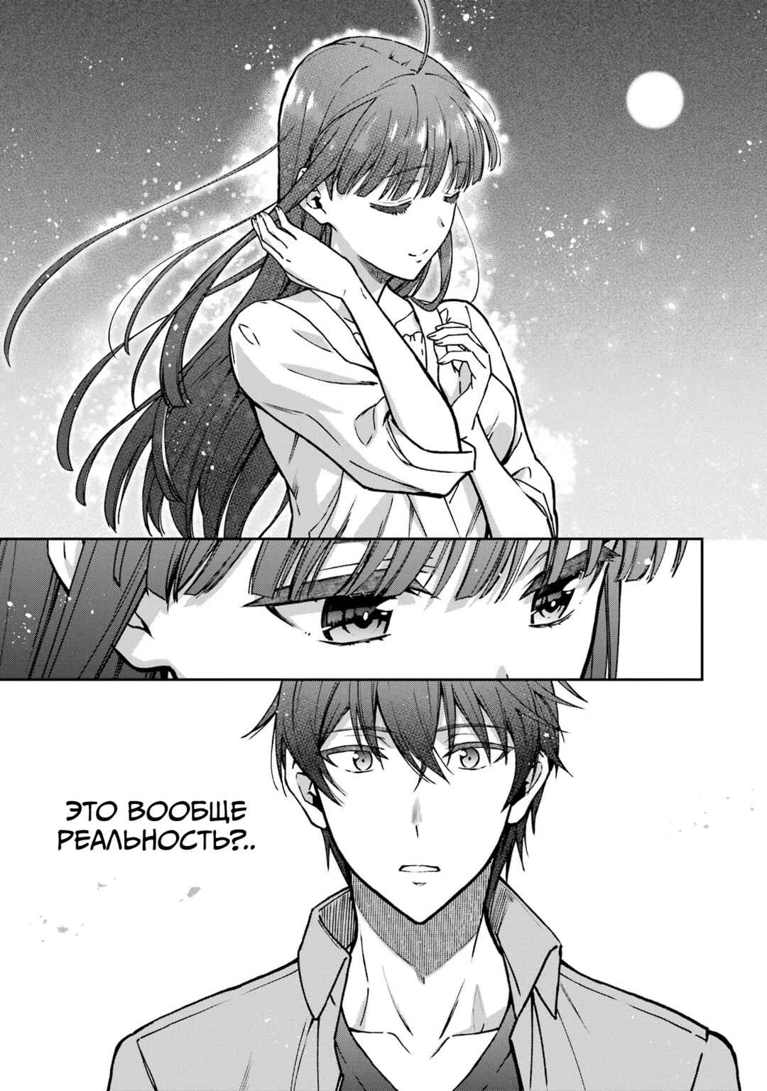 Mahouka Koukou no Rettousei - Koritsu-hen Chapter 20 - Page 5