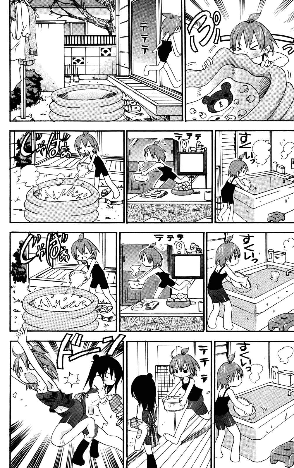 Mitsudomoe Chapter 33 - Page 2
