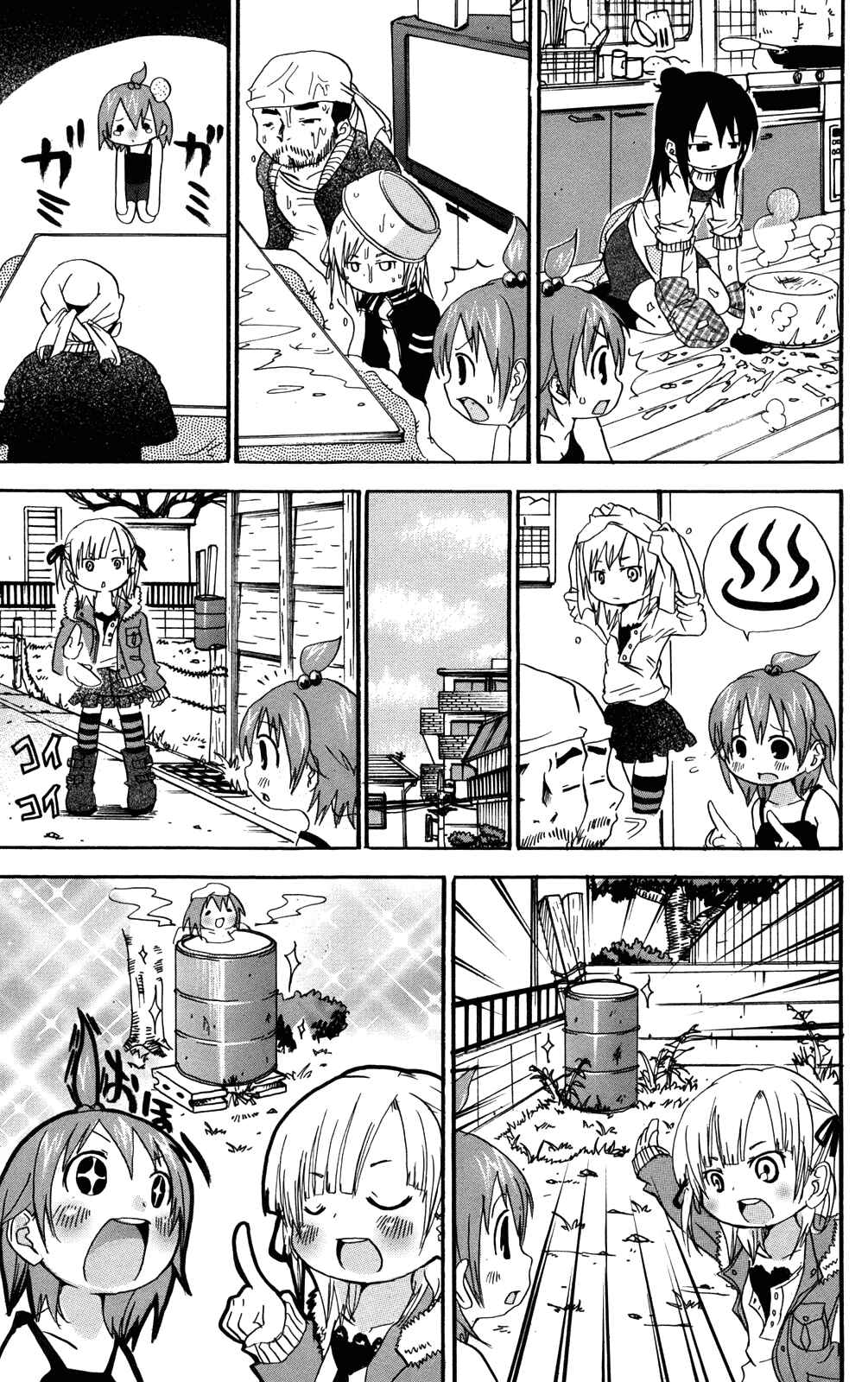 Mitsudomoe Chapter 33 - Page 3
