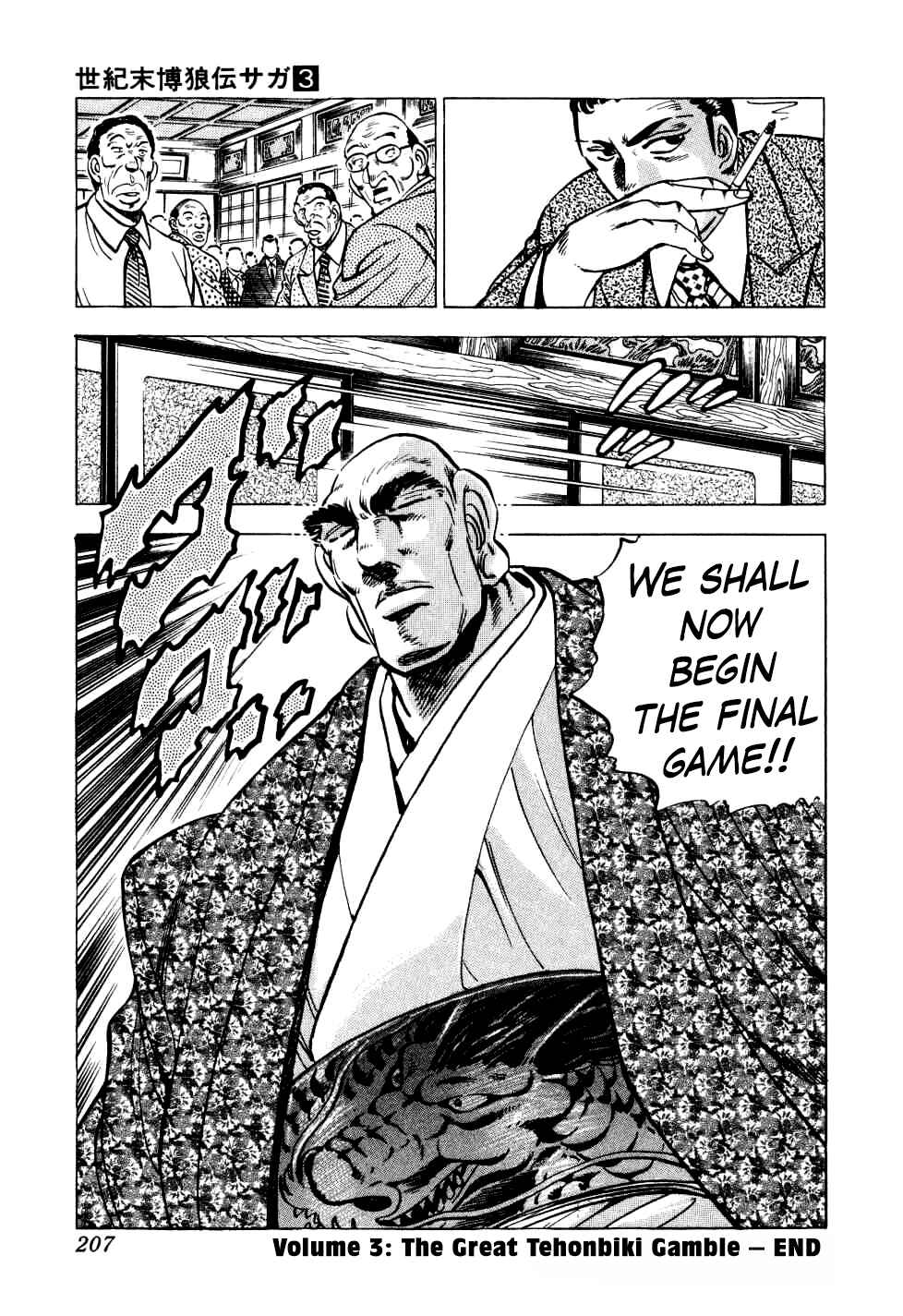 Seikimatsu Bakuroden Saga Chapter 23 - Page 22