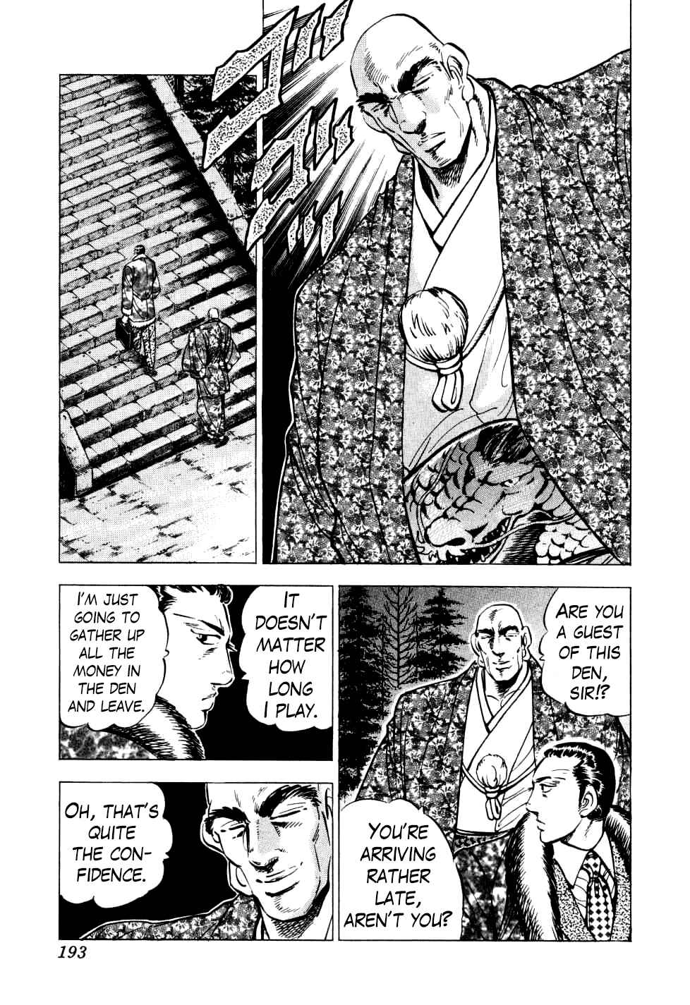 Seikimatsu Bakuroden Saga Chapter 23 - Page 8