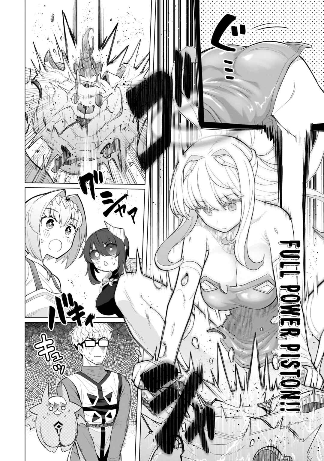 Dark Summoner to Dekiteiru Chapter 56 - Page 8