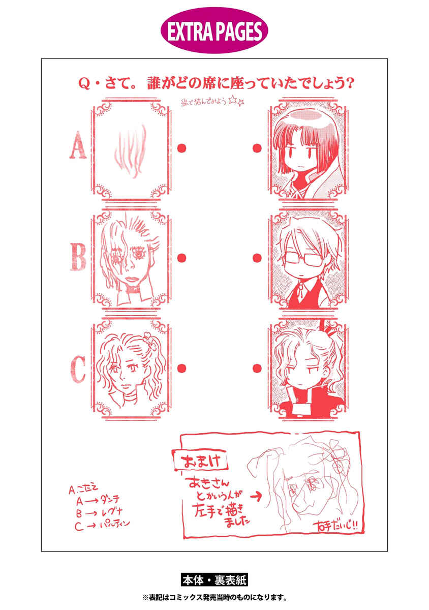 Aruosumente Chapter 38.5 - Page 12