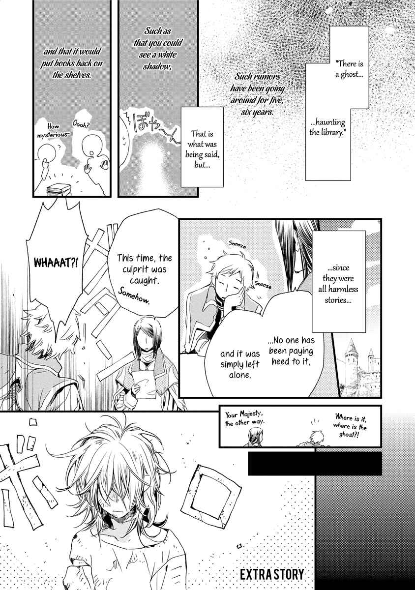Aruosumente Chapter 38.5 - Page 2