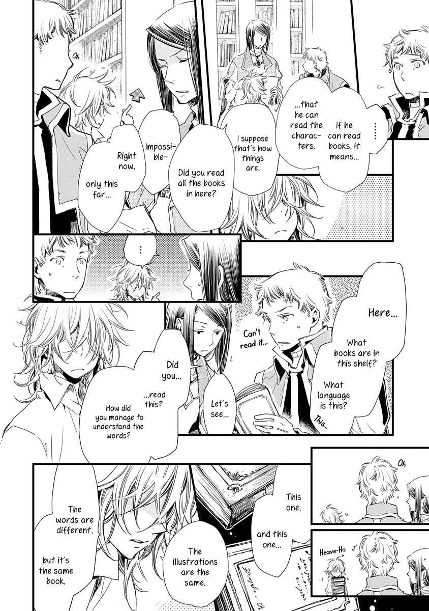 Aruosumente Chapter 38.5 - Page 5